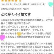 ヒメ日記 2025/11/21 17:17 投稿 ふたば 栃木♂風俗の神様宇都宮店