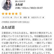 ヒメ日記 2025/12/15 20:57 投稿 ふたば 栃木♂風俗の神様宇都宮店