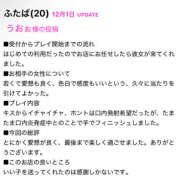 ヒメ日記 2025/12/18 15:07 投稿 ふたば 栃木♂風俗の神様宇都宮店