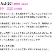 ヒメ日記 2026/04/02 18:59 投稿 ふたば 栃木♂風俗の神様宇都宮店