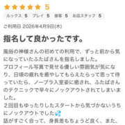 ふたば 口コミありがとう🥺🫶 栃木♂風俗の神様宇都宮店