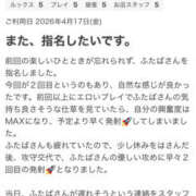 ヒメ日記 2026/04/22 12:06 投稿 ふたば 栃木♂風俗の神様宇都宮店