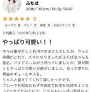 ヒメ日記 2026/07/15 15:23 投稿 ふたば 栃木♂風俗の神様宇都宮店