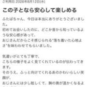 ヒメ日記 2026/08/18 16:04 投稿 ふたば 栃木♂風俗の神様宇都宮店