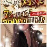 ヒメ日記 2025/05/15 19:24 投稿 【G】たまき ウルトラセレブリティ