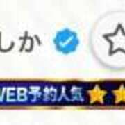 ヒメ日記 2025/08/13 03:33 投稿 きしか 奥様特急三条店