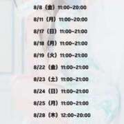 ヒメ日記 2025/08/04 18:56 投稿 如月しいな 鹿鳴館