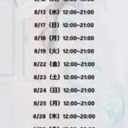 ヒメ日記 2025/08/11 11:26 投稿 如月しいな 鹿鳴館