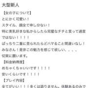 五十嵐えみり 【お礼写メ日記】 ブルーバード