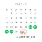 ヒメ日記 2025/09/20 23:25 投稿 かこ ハピネス＆ドリーム 松山道後温泉