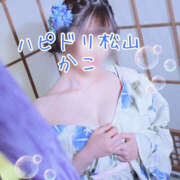 ヒメ日記 2025/09/27 11:05 投稿 かこ ハピネス＆ドリーム 松山道後温泉