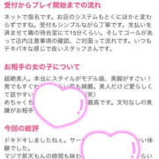 ヒメ日記 2025/10/12 10:35 投稿 かこ ハピネス＆ドリーム 松山道後温泉