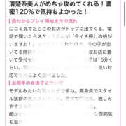ヒメ日記 2025/10/14 09:05 投稿 かこ ハピネス＆ドリーム 松山道後温泉