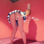 ヒメ日記 2025/11/15 18:05 投稿 かこ ハピネス＆ドリーム 松山道後温泉