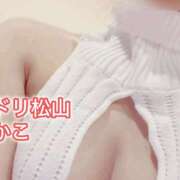 ヒメ日記 2025/12/13 10:15 投稿 かこ ハピネス＆ドリーム 松山道後温泉