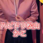 ヒメ日記 2025/12/15 12:05 投稿 かこ ハピネス＆ドリーム 松山道後温泉