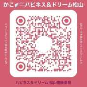 ヒメ日記 2026/01/11 10:05 投稿 かこ ハピネス＆ドリーム 松山道後温泉