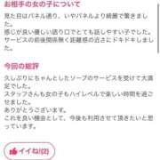 ヒメ日記 2026/03/20 12:08 投稿 かこ ハピネス＆ドリーム 松山道後温泉