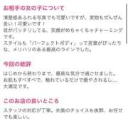 ヒメ日記 2026/03/21 10:08 投稿 かこ ハピネス＆ドリーム 松山道後温泉