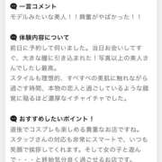 ヒメ日記 2026/03/23 12:38 投稿 かこ ハピネス＆ドリーム 松山道後温泉