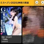 ヒメ日記 2025/10/02 15:07 投稿 『えま』 ESSENCE