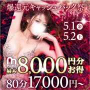 ヒメ日記 2026/05/02 09:25 投稿 ななえ 千葉人妻花壇