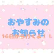 ヒメ日記 2025/06/14 18:27 投稿 ねお ハピネス東京