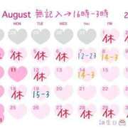 ヒメ日記 2025/08/06 19:22 投稿 のあん 密着指導！バカンス学園 尼崎校