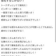 ヒメ日記 2026/02/14 19:04 投稿 のあん 密着指導！バカンス学園 尼崎校