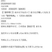 ヒメ日記 2026/08/14 17:21 投稿 のあん 密着指導！バカンス学園 尼崎校