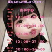 ヒメ日記 2026/10/11 19:21 投稿 のあん 密着指導！バカンス学園 尼崎校