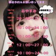 ヒメ日記 2026/10/12 19:21 投稿 のあん 密着指導！バカンス学園 尼崎校