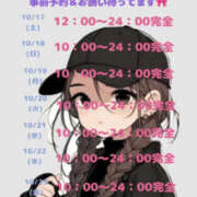 のあん 10月後半シフト🗓ᝰ✍🏻 密着指導！バカンス学園 尼崎校
