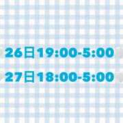 ヒメ日記 2025/08/25 07:48 投稿 ましろ【F乳看護学生】 STELLA TOKYO－ステラトウキョウ－