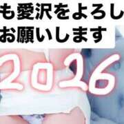 愛沢 あけましておめでとう 鶯谷セールスレディ
