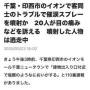ヒメ日記 2025/05/23 16:25 投稿 あいさ 千葉人妻花壇