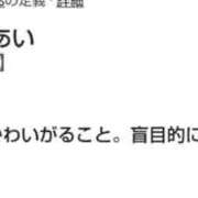 ヒメ日記 2025/06/02 08:30 投稿 ゆうな ぷるるんマダム 難波店