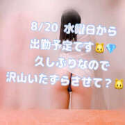 ヒメ日記 2025/08/18 06:38 投稿 みぃ ハピネス＆ドリーム福岡