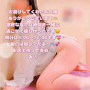 ヒメ日記 2025/09/26 15:48 投稿 みぃ ハピネス＆ドリーム福岡