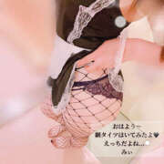 ヒメ日記 2025/10/18 06:48 投稿 みぃ ハピネス＆ドリーム福岡