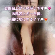 ヒメ日記 2025/11/09 06:38 投稿 みぃ ハピネス＆ドリーム福岡