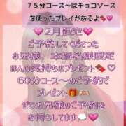 ヒメ日記 2026/02/07 06:58 投稿 みぃ ハピネス＆ドリーム福岡