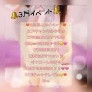 ヒメ日記 2026/02/28 12:38 投稿 みぃ ハピネス＆ドリーム福岡