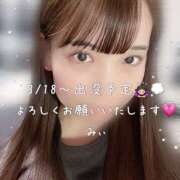 ヒメ日記 2026/03/15 20:58 投稿 みぃ ハピネス＆ドリーム福岡