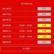ヒメ日記 2025/09/16 21:01 投稿 にこな 京都デリヘル倶楽部