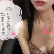 ヒメ日記 2025/10/07 08:30 投稿 にこな 京都デリヘル倶楽部