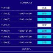 ヒメ日記 2025/11/14 19:45 投稿 にこな 京都デリヘル倶楽部