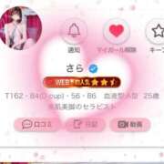 ヒメ日記 2026/01/14 19:40 投稿 さら 品川ハイブリッドマッサージ