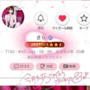 ヒメ日記 2026/02/09 19:10 投稿 さら 品川ハイブリッドマッサージ