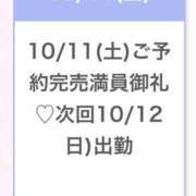 ヒメ日記 2025/10/12 05:09 投稿 ふゆ★色白王道系の美少女JD 渋谷S級素人清楚系デリヘル chloe